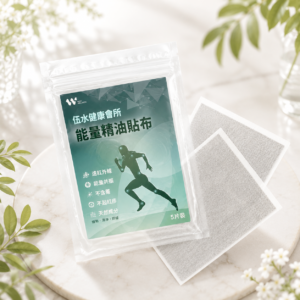 能量精油貼布